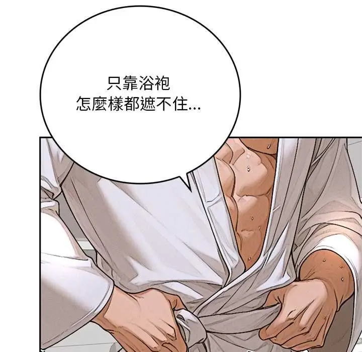 漫画《交易以外》第14话第129张图