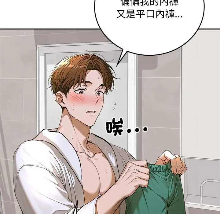 漫画《交易以外》第14话第131张图