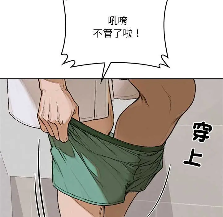 漫画《交易以外》第14话第133张图