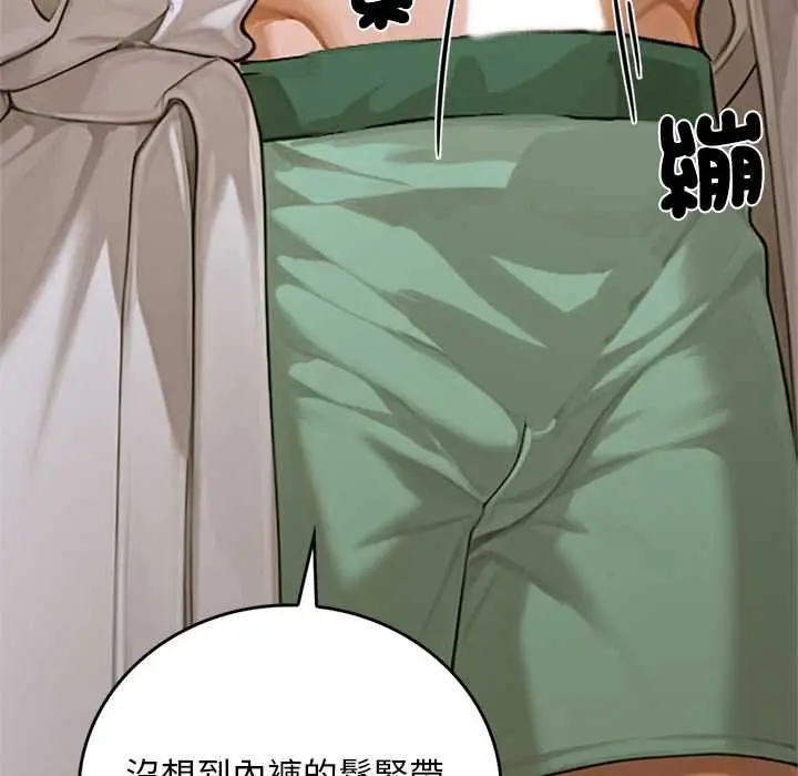 漫画《交易以外》第14话第138张图