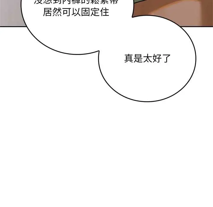 漫画《交易以外》第14话第139张图