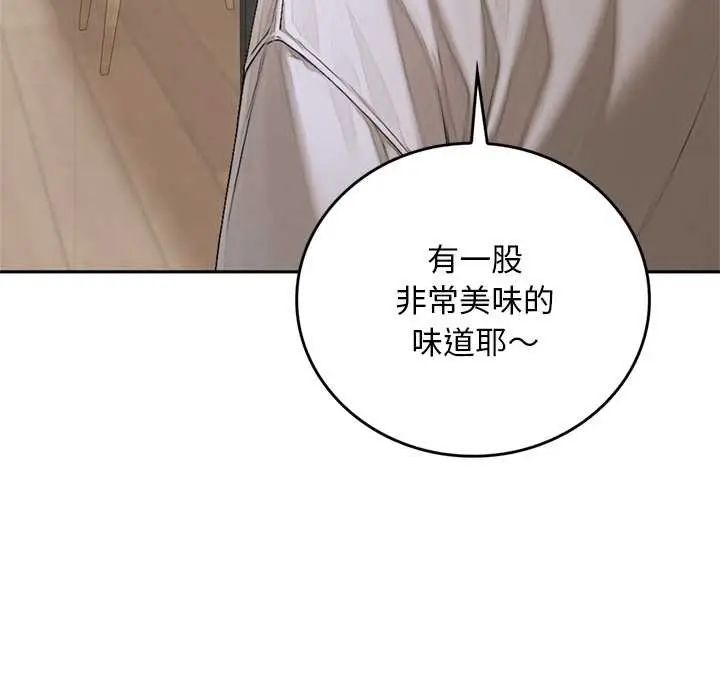 漫画《交易以外》第14话第149张图