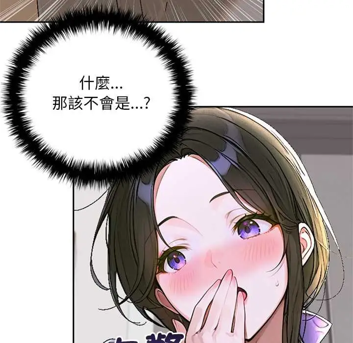 漫画《交易以外》第14话第155张图