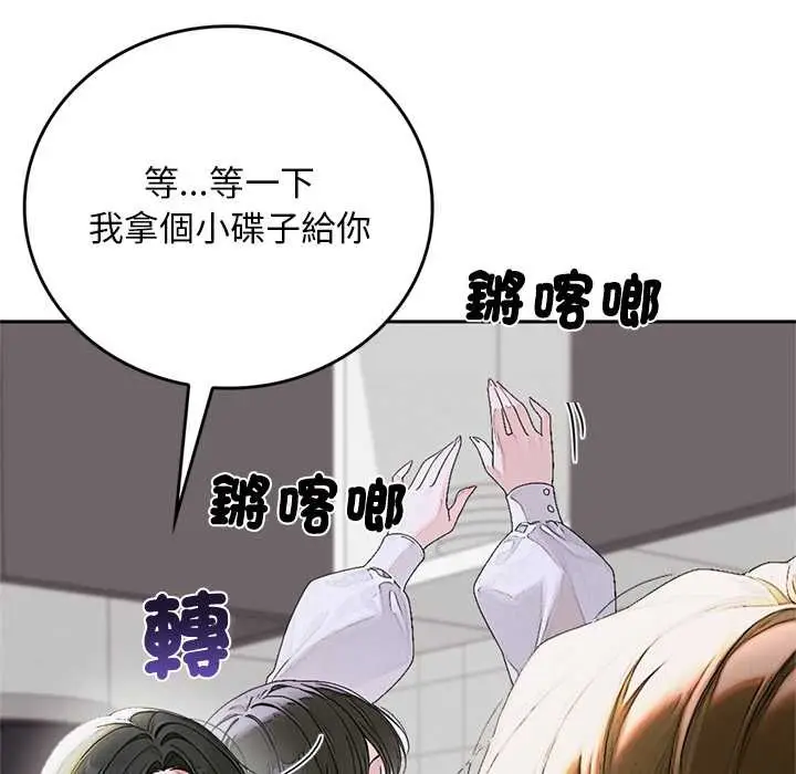 漫画《交易以外》第14话第157张图
