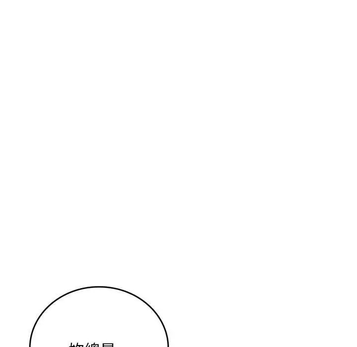 漫画《交易以外》第14话第17张图