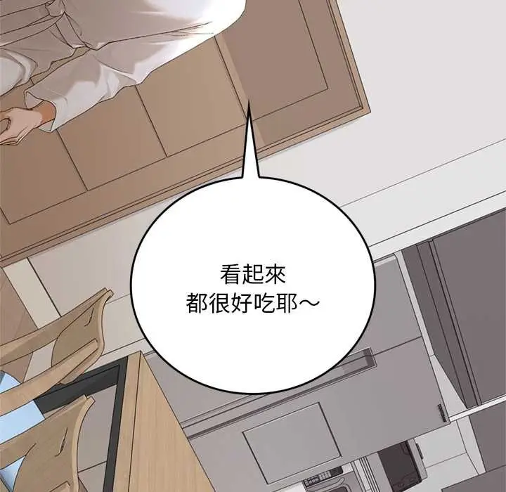 漫画《交易以外》第14话第171张图