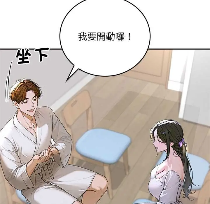 漫画《交易以外》第14话第174张图