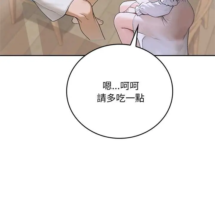 漫画《交易以外》第14话第175张图