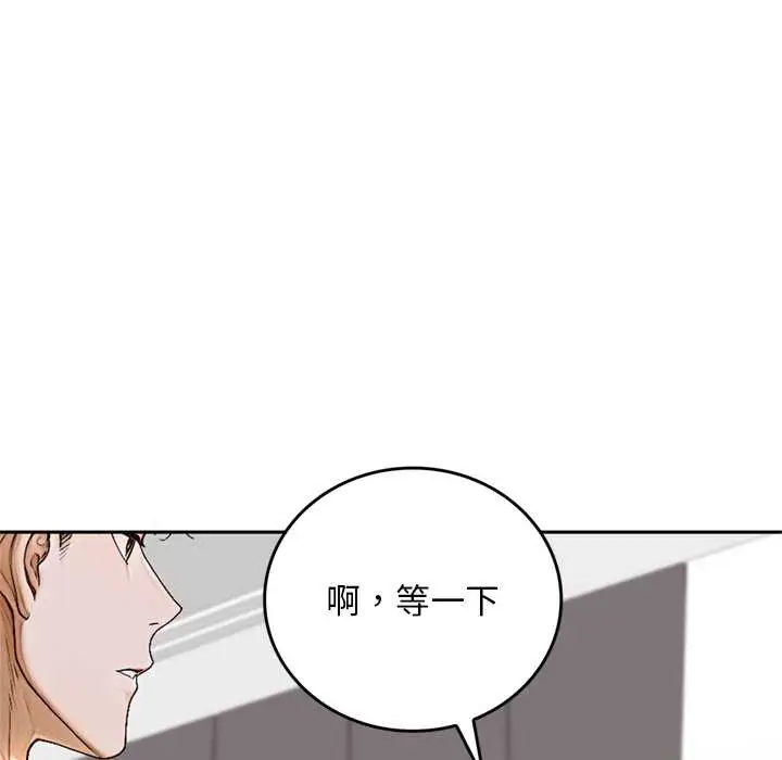 漫画《交易以外》第14话第176张图