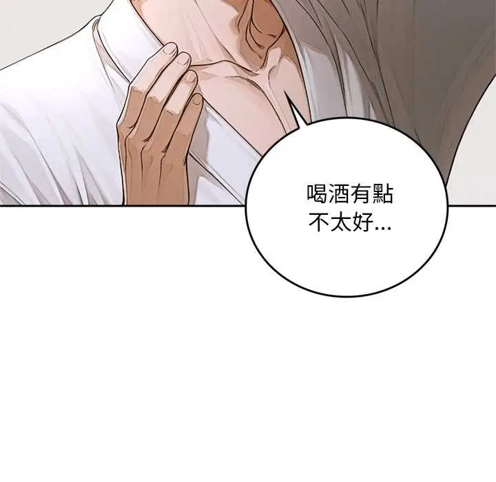 漫画《交易以外》第14话第180张图