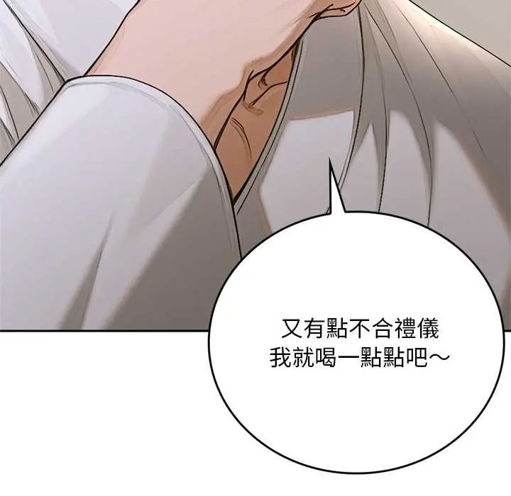 漫画《交易以外》第14话第186张图