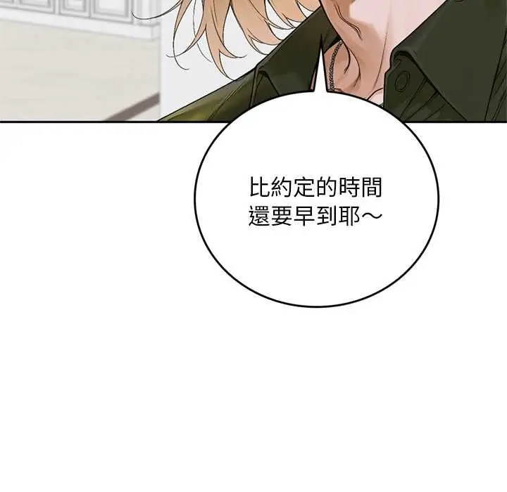 漫画《交易以外》第14话第19张图