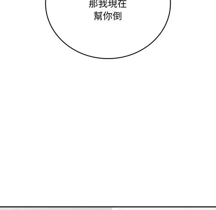 漫画《交易以外》第14话第191张图