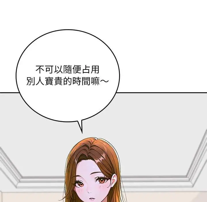 漫画《交易以外》第14话第20张图