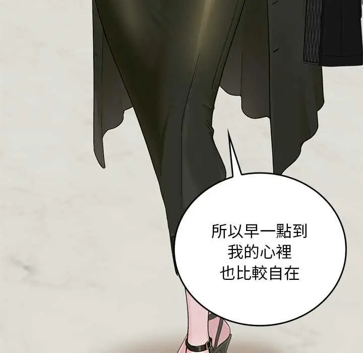 漫画《交易以外》第14话第22张图