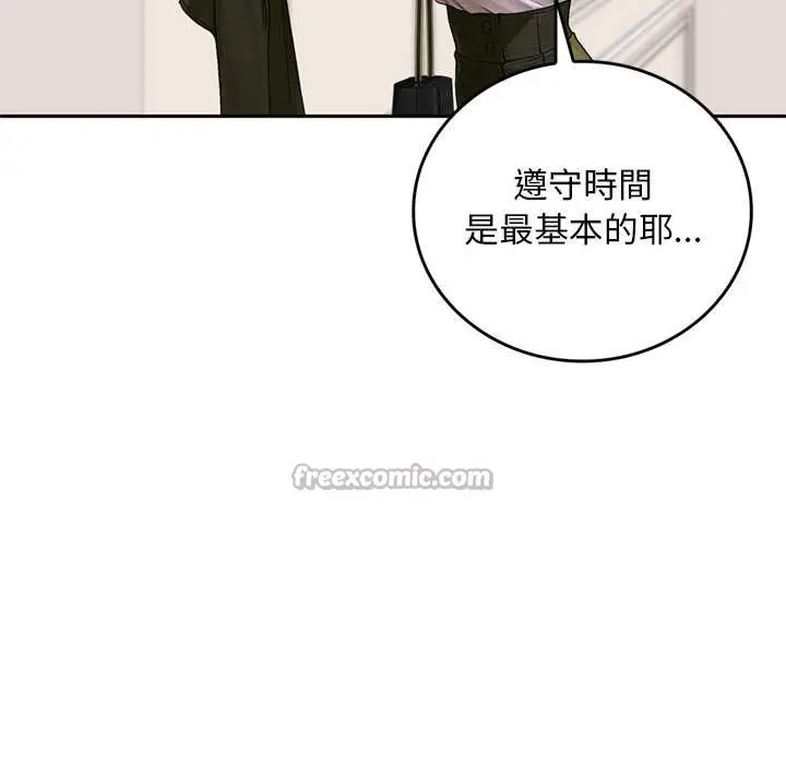 漫画《交易以外》第14话第28张图