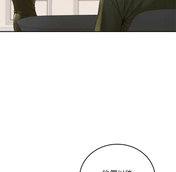 漫画《交易以外》第14话第30张图