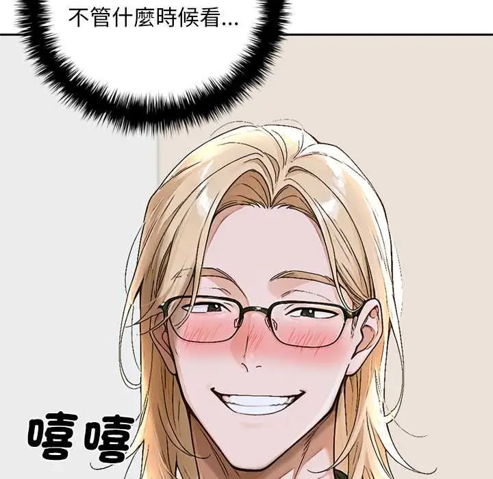 漫画《交易以外》第14话第34张图