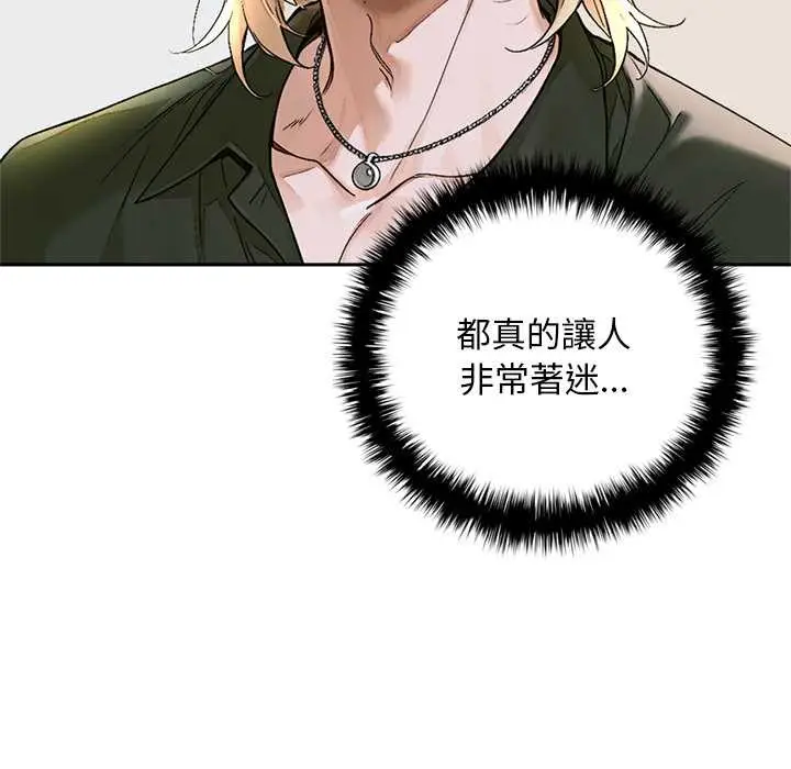 漫画《交易以外》第14话第35张图