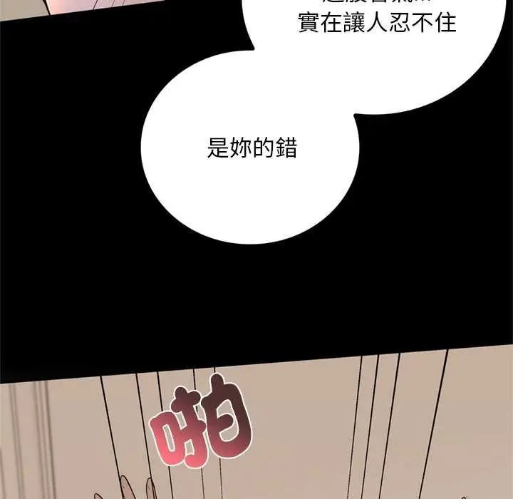 漫画《交易以外》第14话第39张图