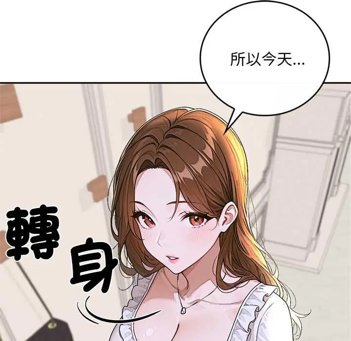 漫画《交易以外》第14话第43张图