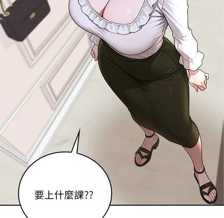 漫画《交易以外》第14话第44张图