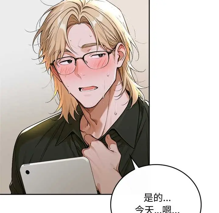 漫画《交易以外》第14话第46张图