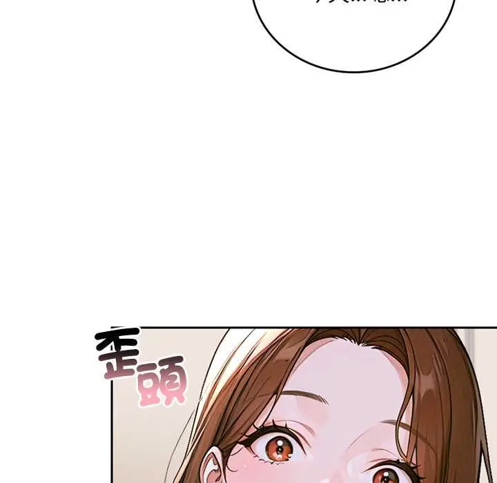 漫画《交易以外》第14话第47张图