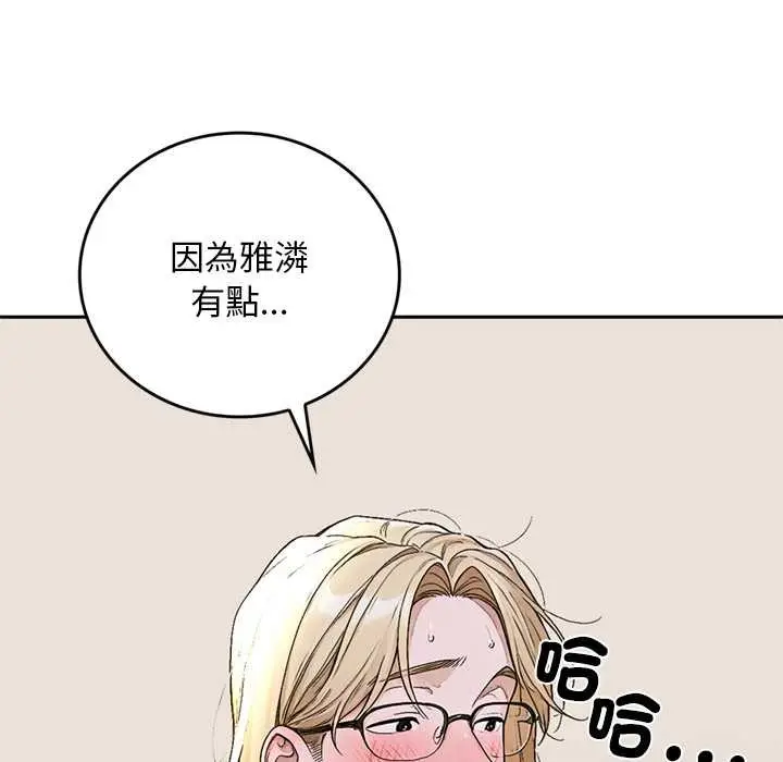 漫画《交易以外》第14话第49张图