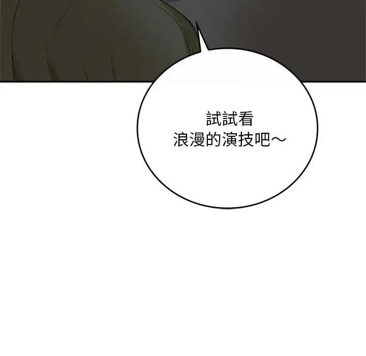 漫画《交易以外》第14话第53张图