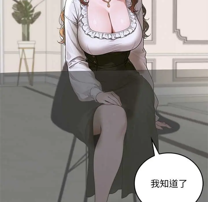 漫画《交易以外》第14话第55张图