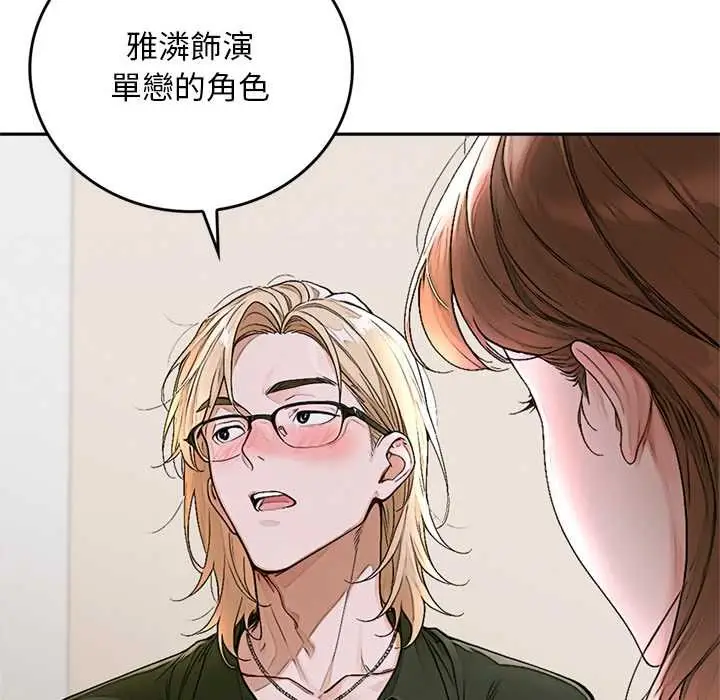 漫画《交易以外》第14话第64张图