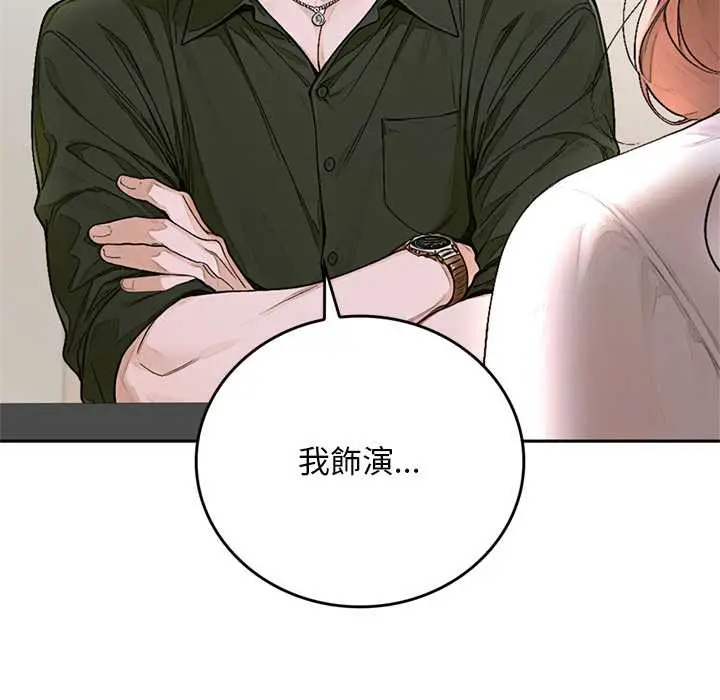 漫画《交易以外》第14话第65张图