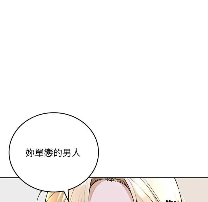漫画《交易以外》第14话第66张图