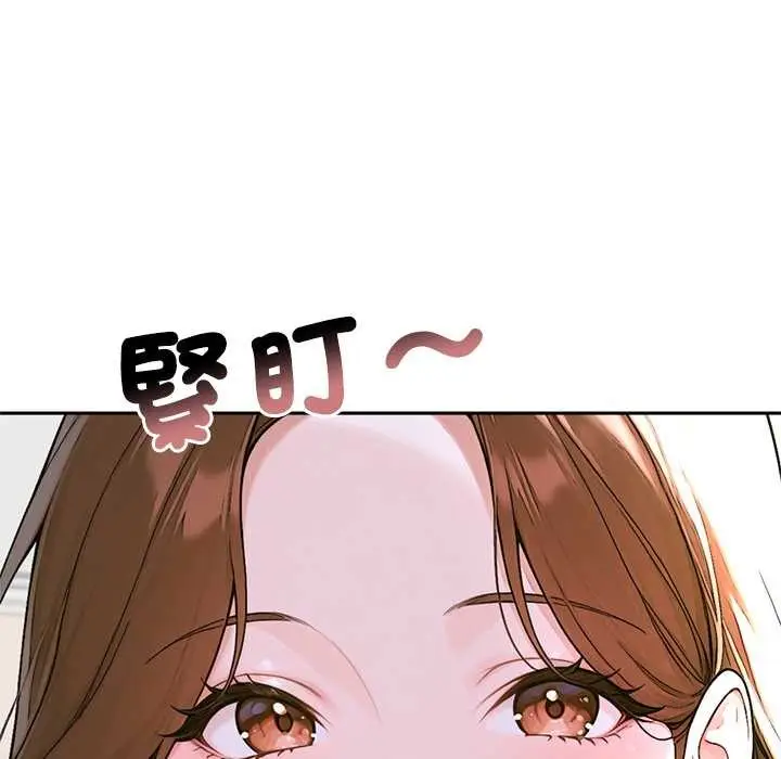 漫画《交易以外》第14话第71张图