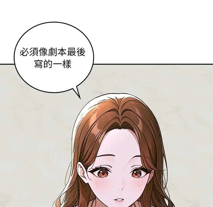 漫画《交易以外》第14话第80张图