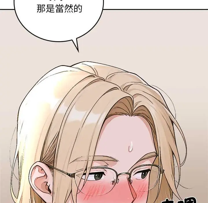 漫画《交易以外》第14话第83张图