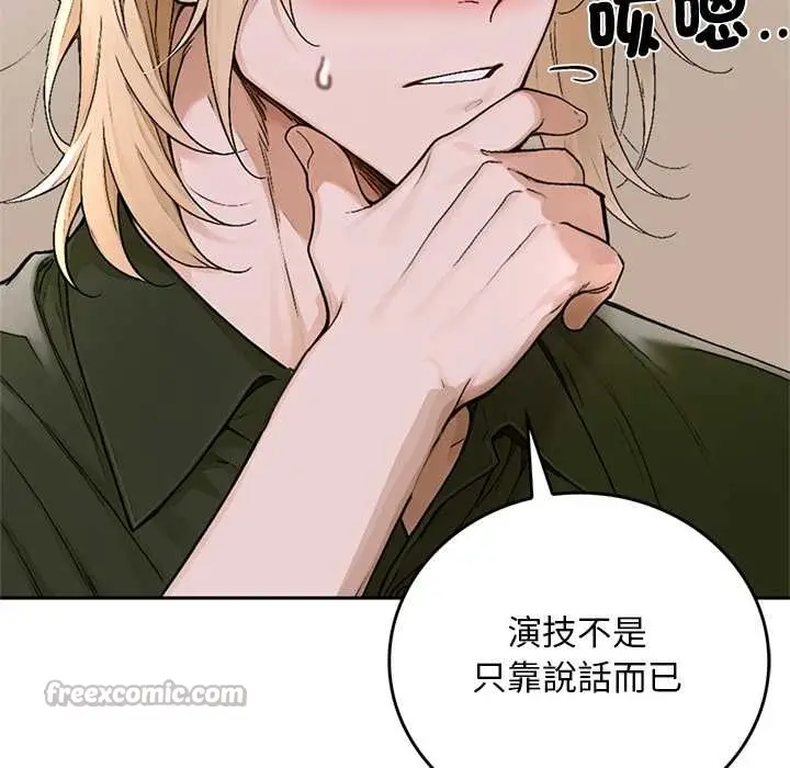 漫画《交易以外》第14话第84张图