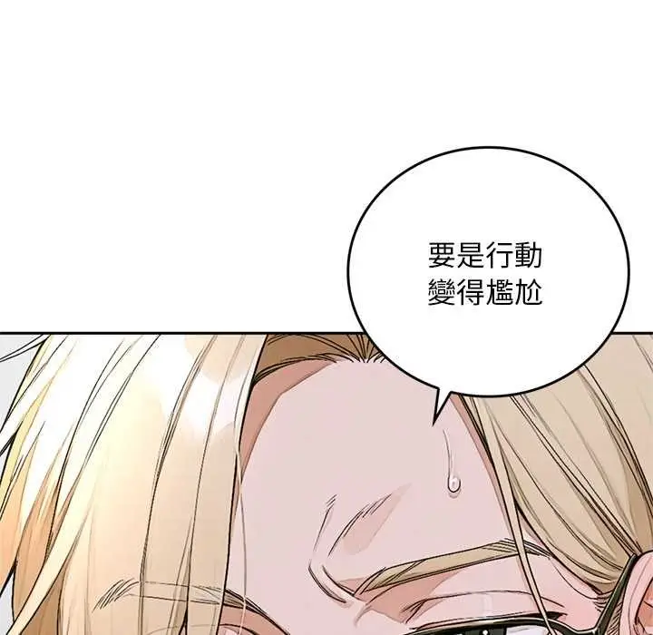 漫画《交易以外》第14话第91张图