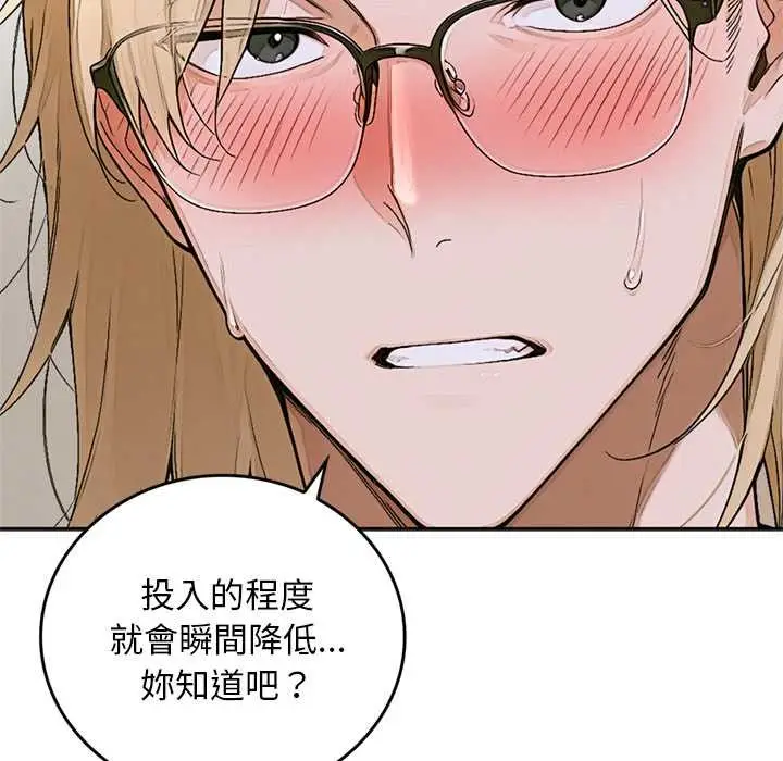 漫画《交易以外》第14话第92张图