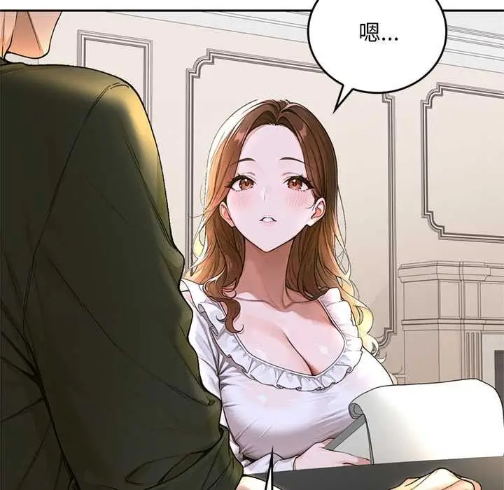 漫画《交易以外》第14话第94张图