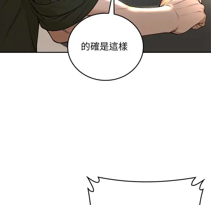 漫画《交易以外》第14话第95张图