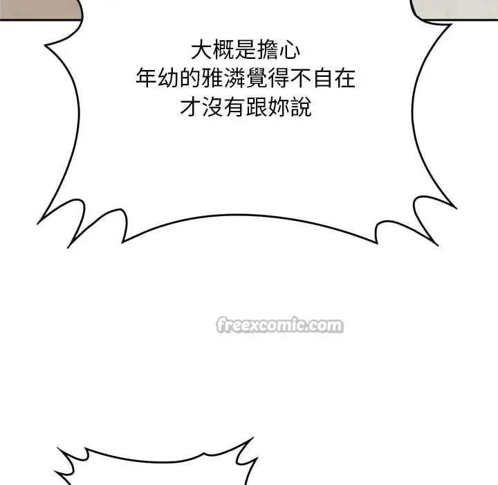 漫画《交易以外》第14话第98张图