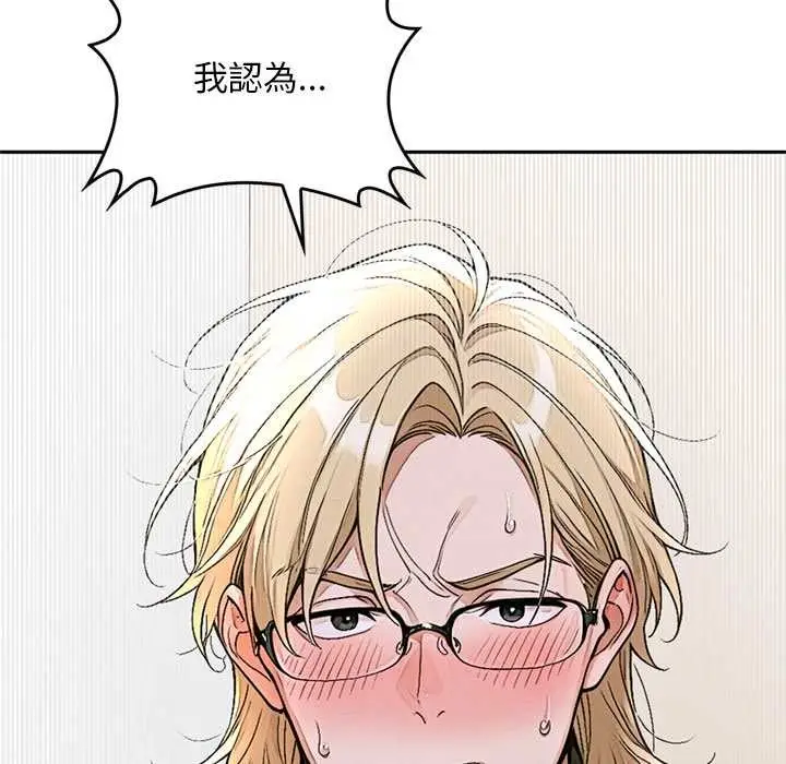 漫画《交易以外》第14话第99张图