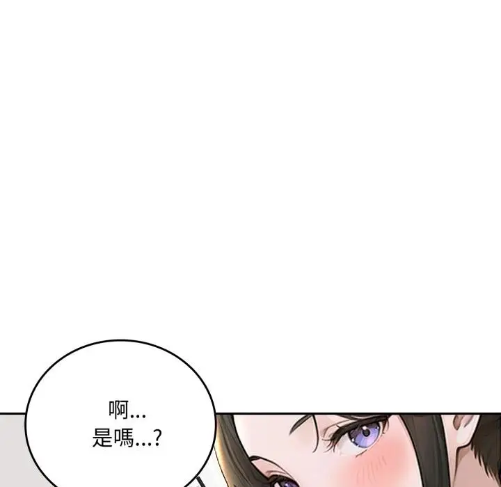 漫画《交易以外》第16话第10张图