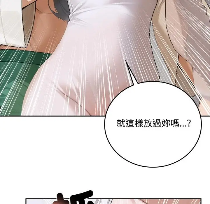 漫画《交易以外》第16话第102张图