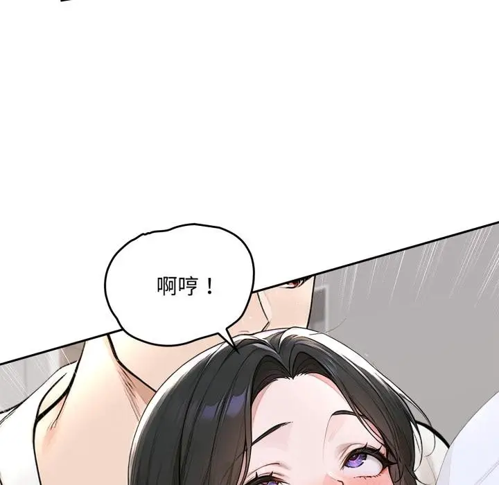 漫画《交易以外》第16话第104张图
