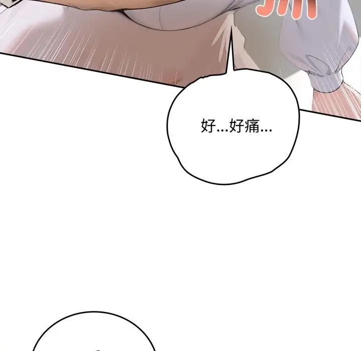 漫画《交易以外》第16话第106张图