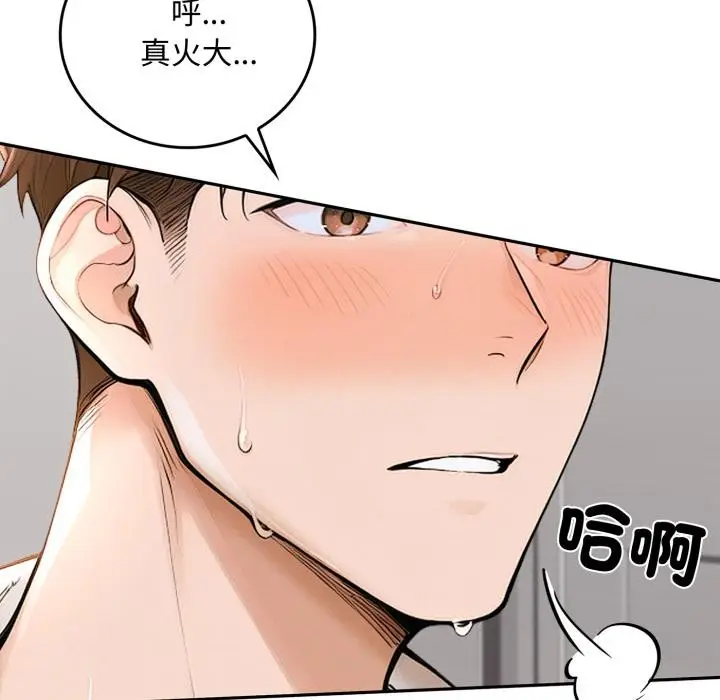漫画《交易以外》第16话第107张图