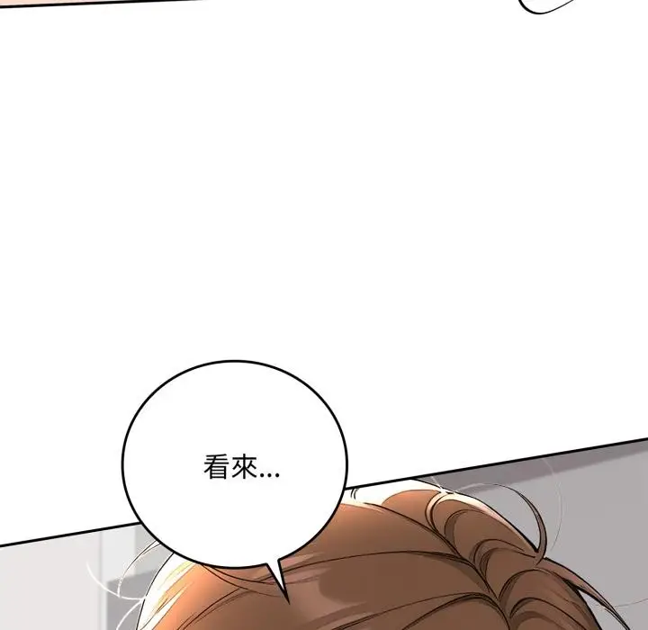 漫画《交易以外》第16话第108张图